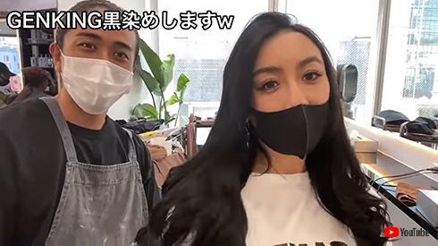 GENKING 黒髪 イメチェン