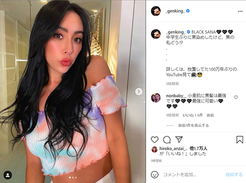 GENKING 黒髪 イメチェン