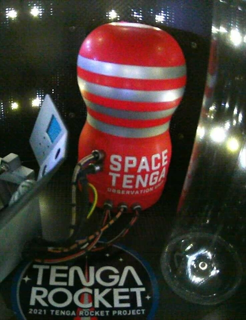 TENGAロケット