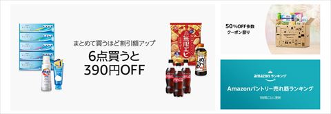 Amazonバントリー