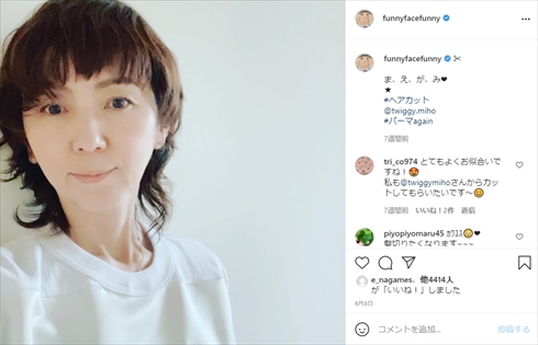 渡辺満里奈 とんねるず 石橋貴明 木梨憲武 明星 仮面ノリダー とんねるずのみなさんのおかげです インスタ