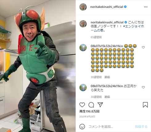 渡辺満里奈 とんねるず 石橋貴明 木梨憲武 明星 仮面ノリダー とんねるずのみなさんのおかげです インスタ