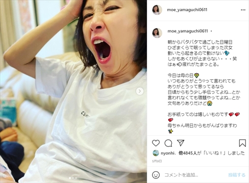 山口もえ 歯磨き 寝落ち 長女 インスタ 田中裕二 娘 長女