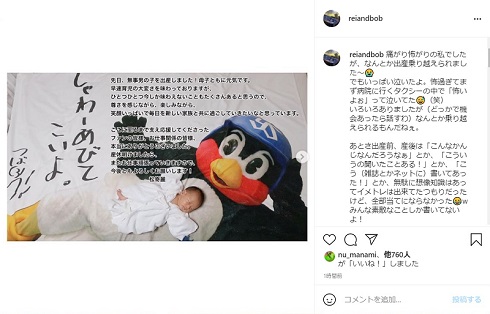 松嵜麗 声優 出産