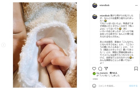 松嵜麗 声優 出産