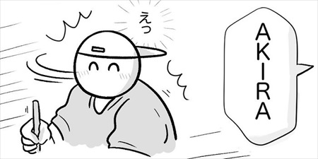 アメリカで助けてくれたもの