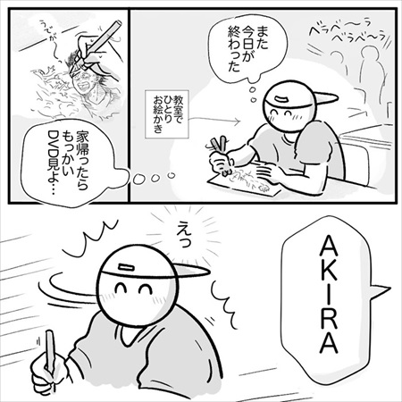 アメリカで助けてくれたもの