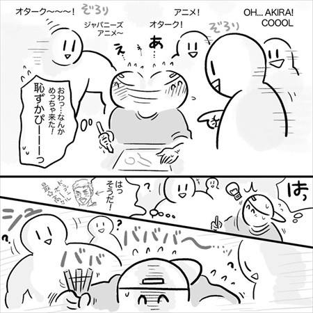 アメリカで助けてくれたもの