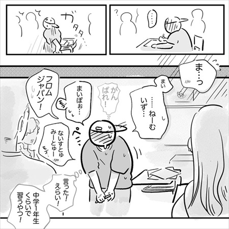 アメリカで助けてくれたもの