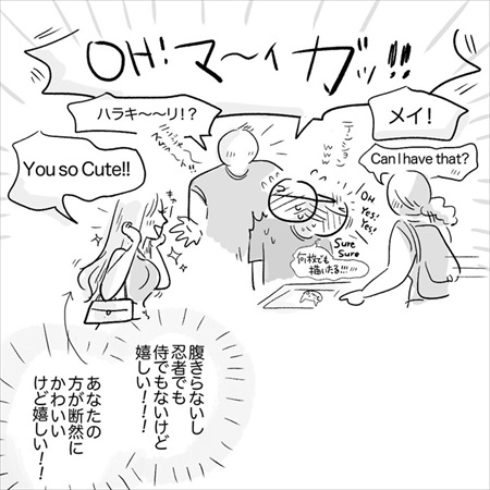 アメリカで助けてくれたもの