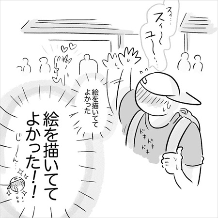 アメリカで助けてくれたもの