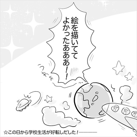 アメリカで助けてくれたもの