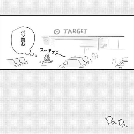 アメリカで助けてくれたもの