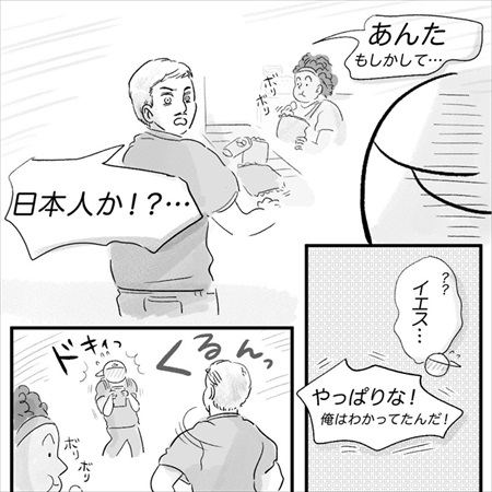 アメリカで助けてくれたもの