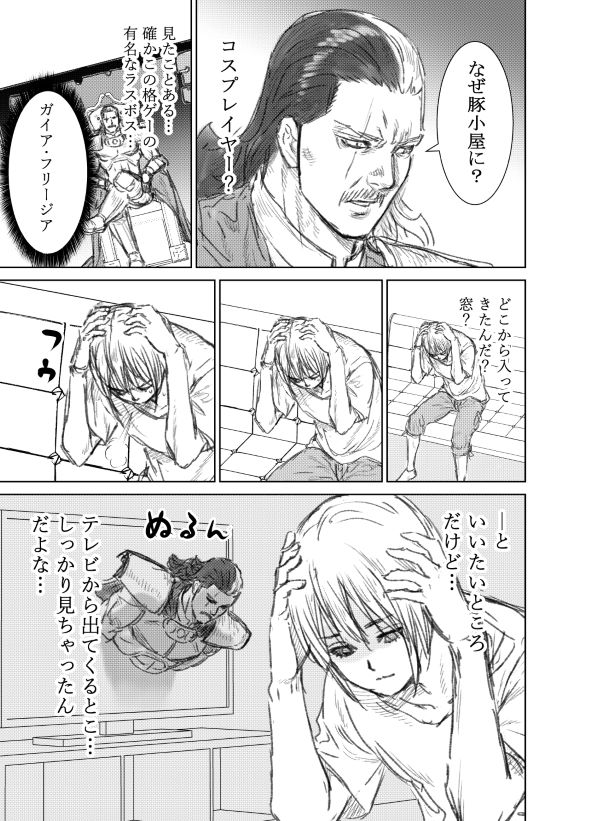 蒼木雅彦 八神庵の異世界無双 月を見るたび思い出せ ラスボスと一緒