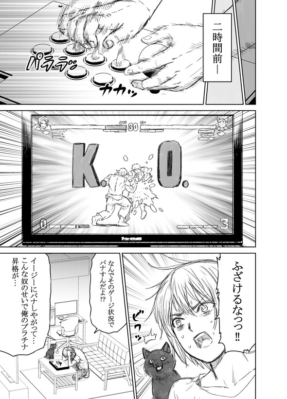 蒼木雅彦 八神庵の異世界無双 月を見るたび思い出せ ラスボスと一緒