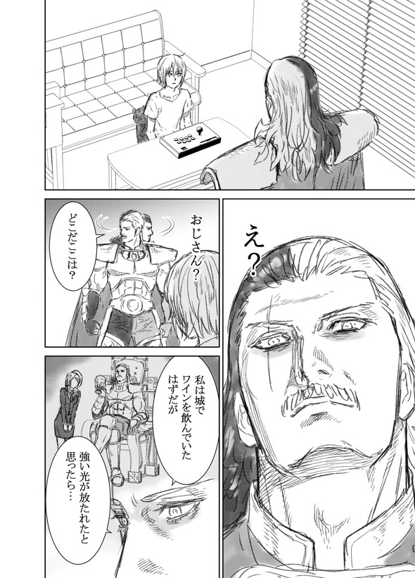 蒼木雅彦 八神庵の異世界無双 月を見るたび思い出せ ラスボスと一緒