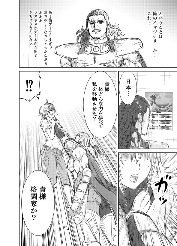 蒼木雅彦 八神庵の異世界無双 月を見るたび思い出せ ラスボスと一緒