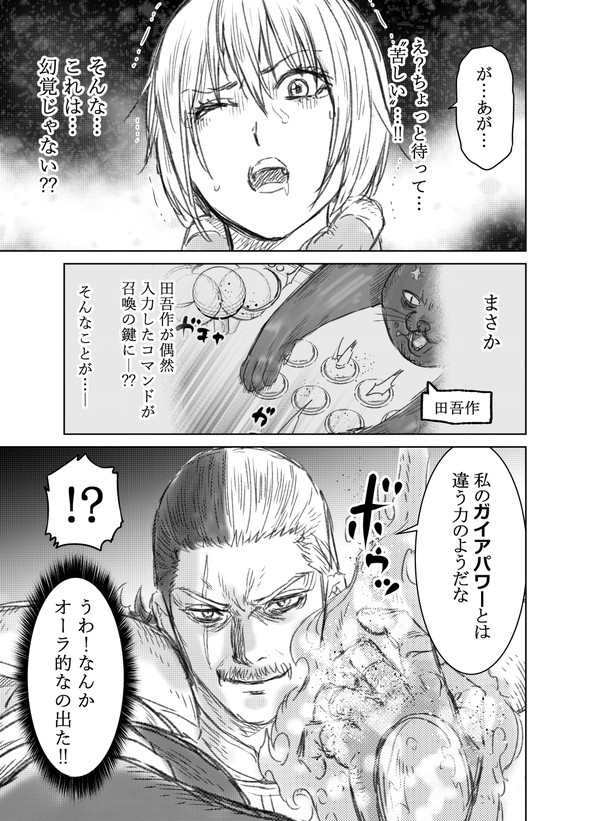 蒼木雅彦 八神庵の異世界無双 月を見るたび思い出せ ラスボスと一緒