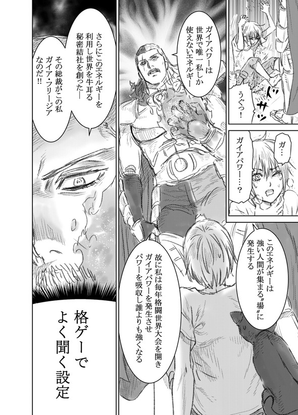 蒼木雅彦 八神庵の異世界無双 月を見るたび思い出せ ラスボスと一緒