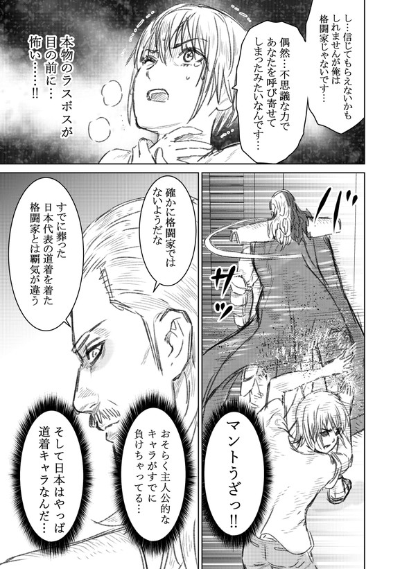 蒼木雅彦 八神庵の異世界無双 月を見るたび思い出せ ラスボスと一緒