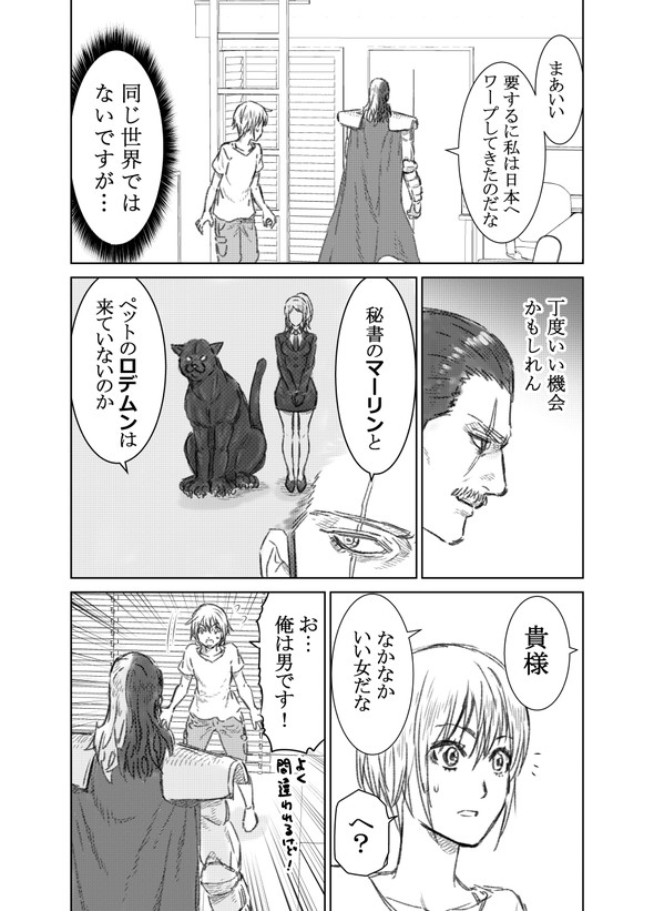 蒼木雅彦 八神庵の異世界無双 月を見るたび思い出せ ラスボスと一緒