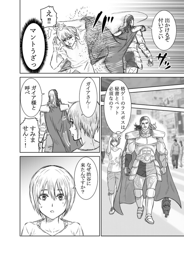 蒼木雅彦 八神庵の異世界無双 月を見るたび思い出せ ラスボスと一緒