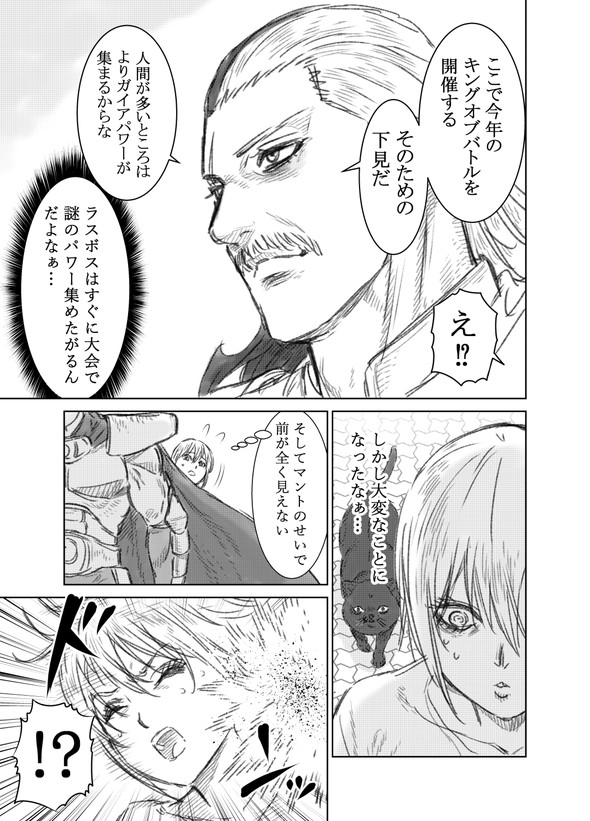 蒼木雅彦 八神庵の異世界無双 月を見るたび思い出せ ラスボスと一緒