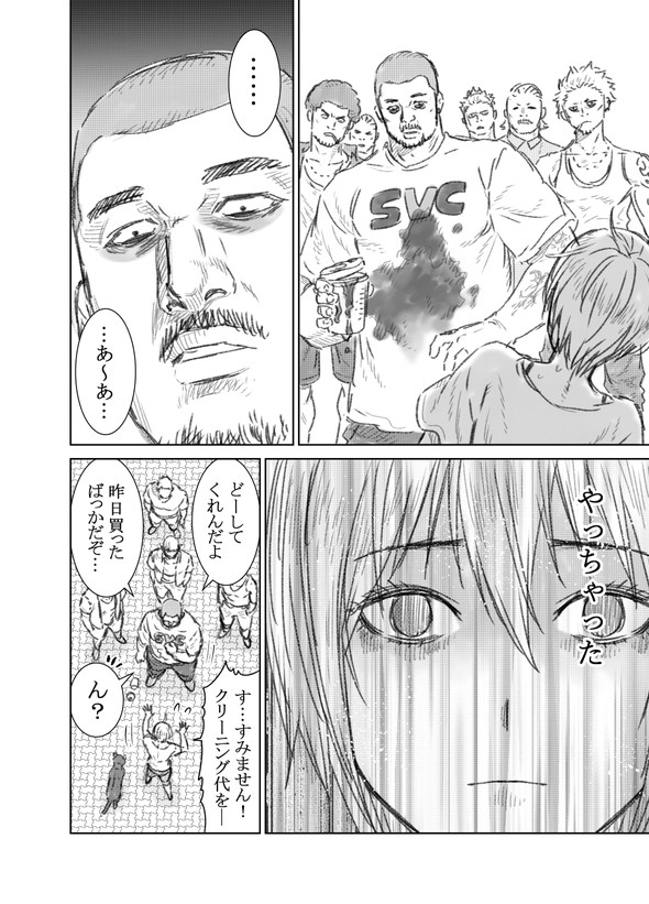 蒼木雅彦 八神庵の異世界無双 月を見るたび思い出せ ラスボスと一緒