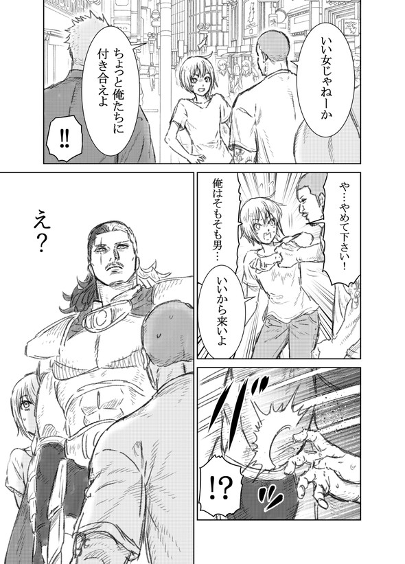 蒼木雅彦 八神庵の異世界無双 月を見るたび思い出せ ラスボスと一緒