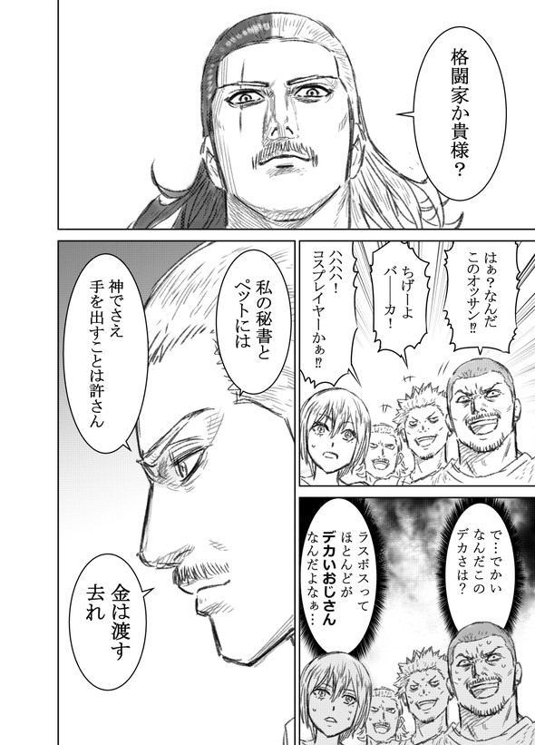 蒼木雅彦 八神庵の異世界無双 月を見るたび思い出せ ラスボスと一緒