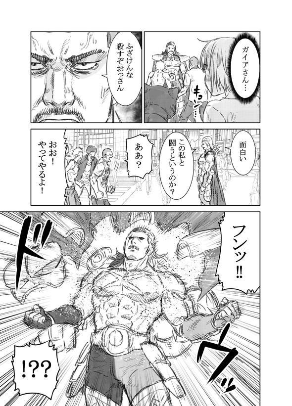 蒼木雅彦 八神庵の異世界無双 月を見るたび思い出せ ラスボスと一緒