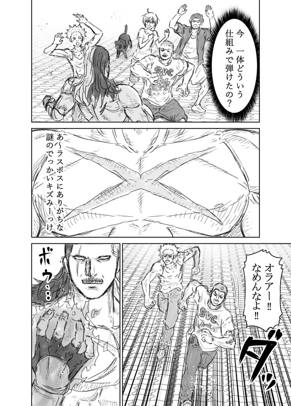 蒼木雅彦 八神庵の異世界無双 月を見るたび思い出せ ラスボスと一緒