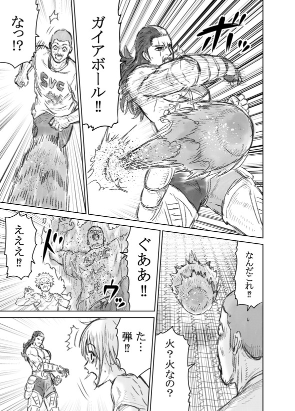 蒼木雅彦 八神庵の異世界無双 月を見るたび思い出せ ラスボスと一緒