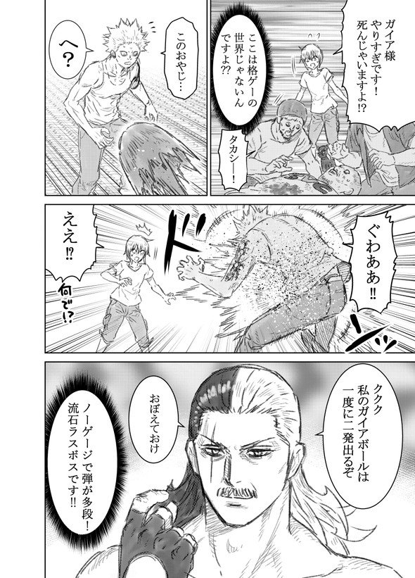 蒼木雅彦 八神庵の異世界無双 月を見るたび思い出せ ラスボスと一緒