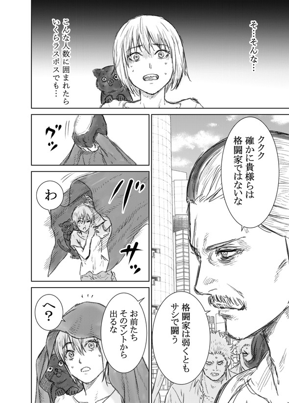 蒼木雅彦 八神庵の異世界無双 月を見るたび思い出せ ラスボスと一緒