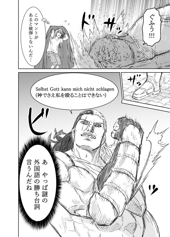 蒼木雅彦 八神庵の異世界無双 月を見るたび思い出せ ラスボスと一緒