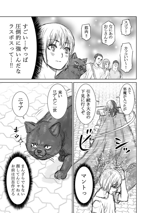 蒼木雅彦 八神庵の異世界無双 月を見るたび思い出せ ラスボスと一緒