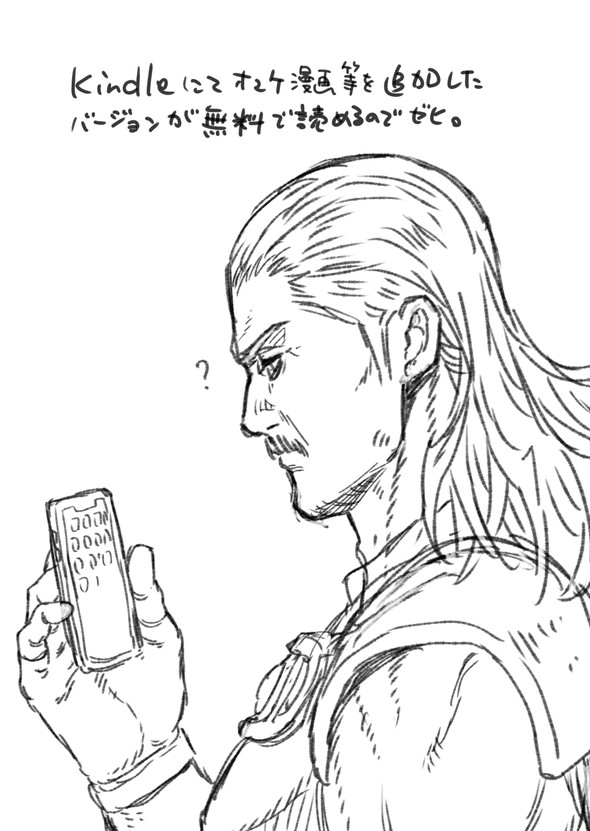 蒼木雅彦 八神庵の異世界無双 月を見るたび思い出せ ラスボスと一緒