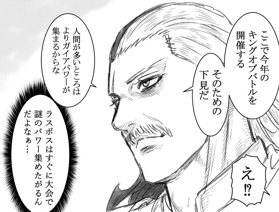 テレビから“格ゲーのラスボス”出てきた　渋谷でノーゲージ多段弾や全画面技をパなす漫画が格ゲーあるある満載