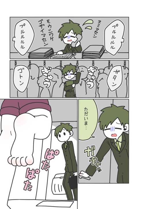 パパ 娘 金メダル 漫画 仕事 がんばったで賞