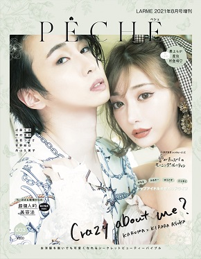 最上もが 雑誌撮影 PECHE 出産後初