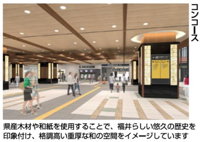 北陸新幹線 福井駅