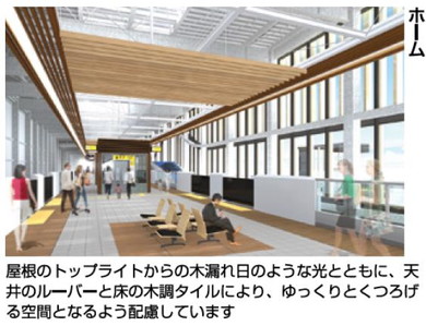 北陸新幹線 福井駅