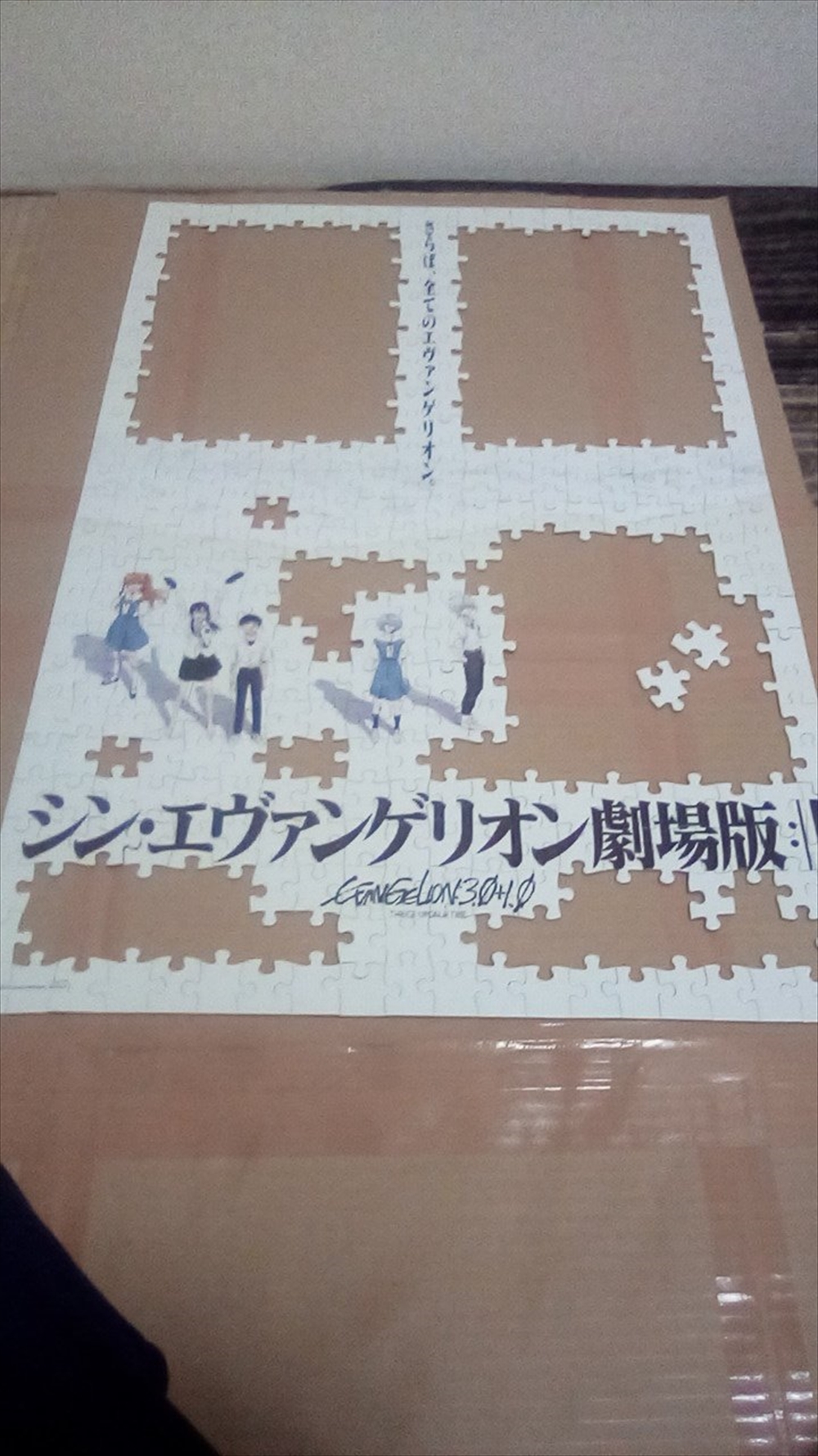 残り全部白です」「助けて」 エヴァのポスター型パズルが“狂気の