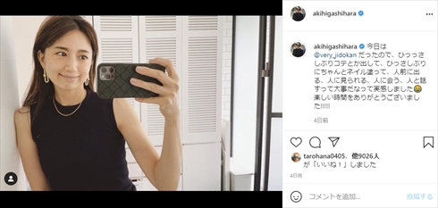 井上康生 監督 退任 日本柔道 東原亜希 インスタ 東京オリンピック