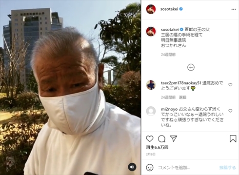 武井壮 父親 行方不明 捜索願 インスタ ツイッター