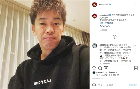 武井壮 父親 行方不明 捜索願 インスタ ツイッター