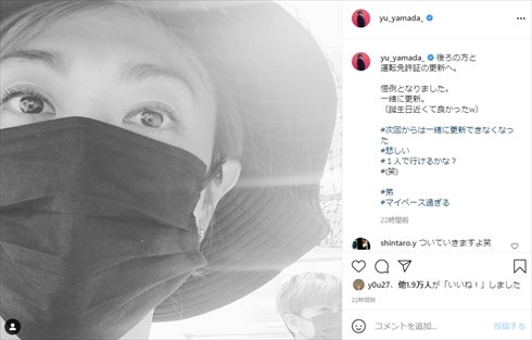 山田優 山田親太朗 姉 弟 芸能界 引退 インスタ