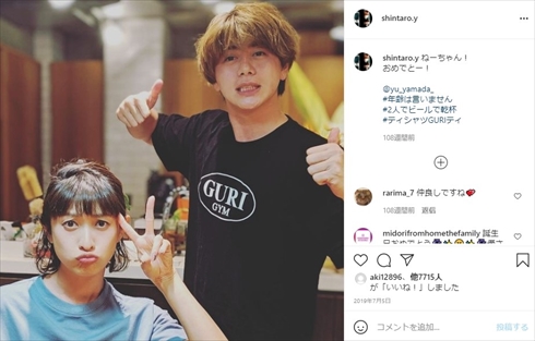 山田優 山田親太朗 姉 弟 芸能界 引退 インスタ